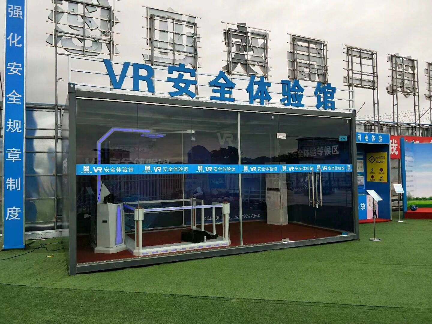 孝感孝南区VR安全体验馆